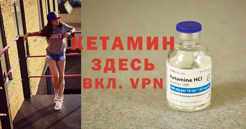 где можно купить   Полевской  Кетамин ketamine 